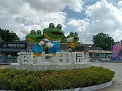 -海上田园