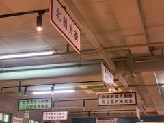 大堂-清真·老金烧烤(舜华南路店)
