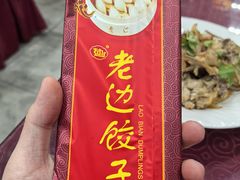 -老边饺子馆(中街店)