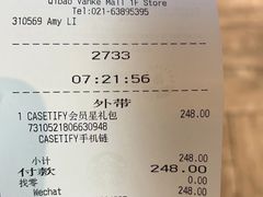 -星巴克(七宝领展广场1F店)