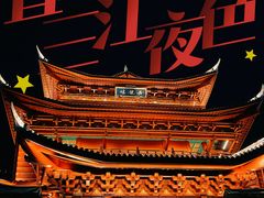 -中国宜宾·长江地标广场