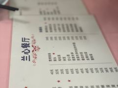 -蘭心餐厅(进贤路店)