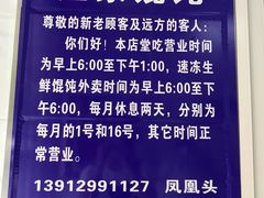 -汪家馄饨(集庆路店)