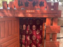-蒙古大营(朝阳公园店)