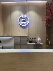 -恒美雅轩·品牌直营连锁