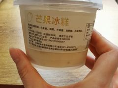 冰糕-老大昌(淮海中路店)