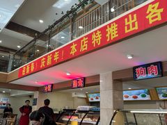 -西塔大冷面(三好街店)