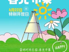 -蓝地时尚庄园(北京清河营地铁站店)