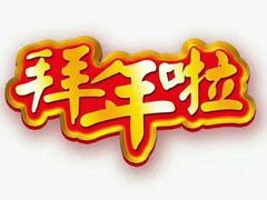 -盘锦红海温泉乐园