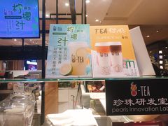 -茶百道(柏威年店)
