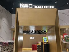 -SFC上影影城(新世界店)