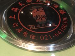 -天都火锅酒楼(虹梅南路店)