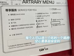 -CGV影城(广州K11店)
