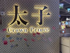 -太子浓心招牌炸酱小锅米线(探十里店)