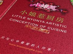 -小娘惹厨房Little Nyonya(狮城有约上榜店)