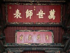 -建水文庙