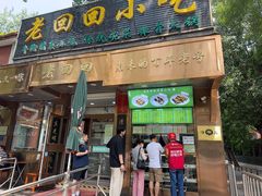 -老回回小吃(百万庄店)