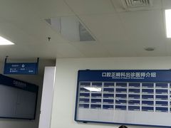 -天津市口腔医院(和平本部)