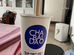 -茶百道(五山店)