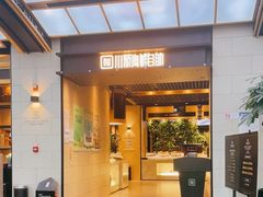 门面-川骄海鲜自助(亚运村店)