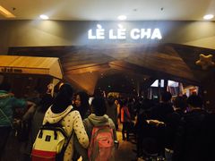 -LELECHA乐乐茶(上海五角场万达广场店)