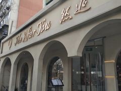 -LA JOLLA 墨西哥餐厅(学院路店)