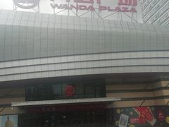 -万达广场(东莞厚街店)