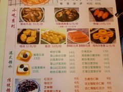 -尚承新感觉甜品(创越时代店)