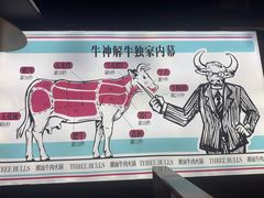 -三头牛·潮汕牛肉生蚝火锅 (夏湾店)
