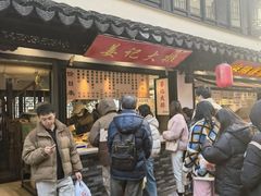 -葑门横街