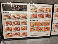 -孖记茶档·热腾茶餐(江南西plus店)