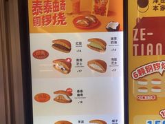 -泽田本家·铜锣烧(环贸店)