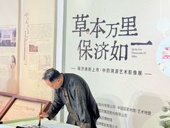 -广州神农草堂中医药博物馆