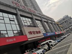 -徐记海鲜(陕西历史博物馆|明德门店)