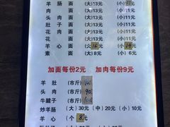 -清真高尔力羊肠面(七一路店)