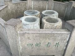 -杭州西湖风景名胜区-满觉陇四眼井