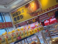 -味多美蛋糕(梨园店)