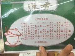 -香港蓮香樓(上環店)