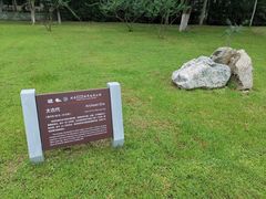 -延庆地质公园博物馆