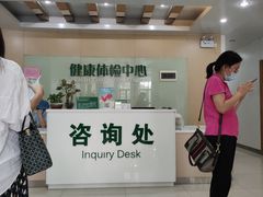 -悦检(中山大学孙逸仙纪念医院体检中心)