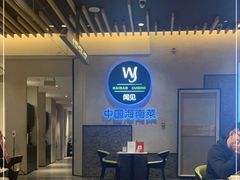 -闻见中国海南菜(K11店)