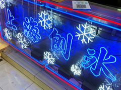 -陈记栗子(长宁路店)