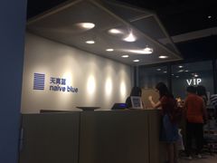 -天真蓝照相馆(中华广场店)
