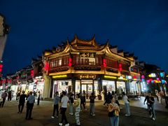 -汪一挑馄饨(老街店)