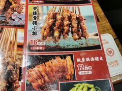 菜单-管氏翅吧(人民大学店)