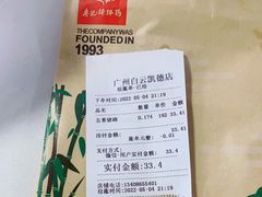 -廖记棒棒鸡(白云凯德广场店)