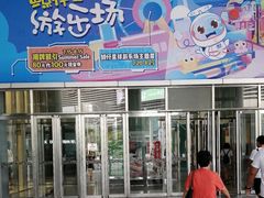 -鹏欣水游城