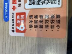 -武圣羊汤·西北面(安德路店)