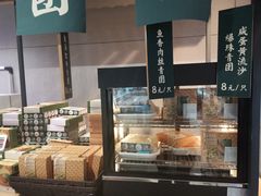 -盒马鲜生(馥邦国际店)