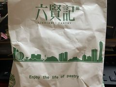 -六贤记(文三店)